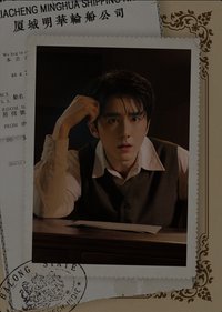 南部檔案 戲劇卡 南安渡契02
