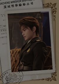 南部檔案 戲劇卡 南安渡契06