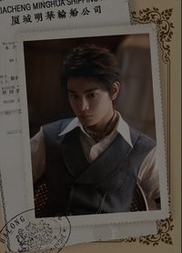 南部檔案 戲劇卡 南安渡契07