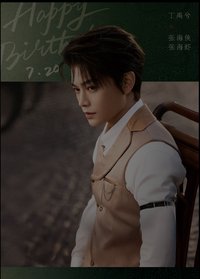 南部檔案 戲劇卡 生辰吉日02