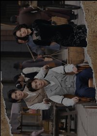 南部檔案 戲劇卡 浮世群像08