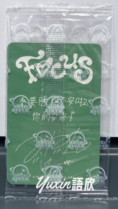 現貨✅ Hearts2Hearts IAN FOCUS 專輯 STARRIVER LD 特典 小卡