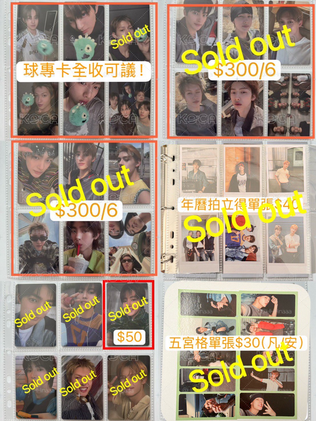全現貨！出清出清！