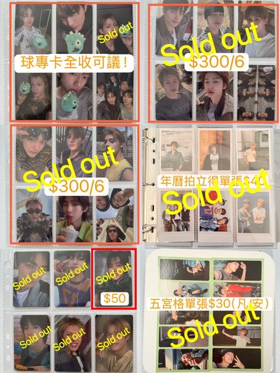 全現貨！出清出清！