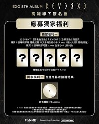 fanme 高雄簽售