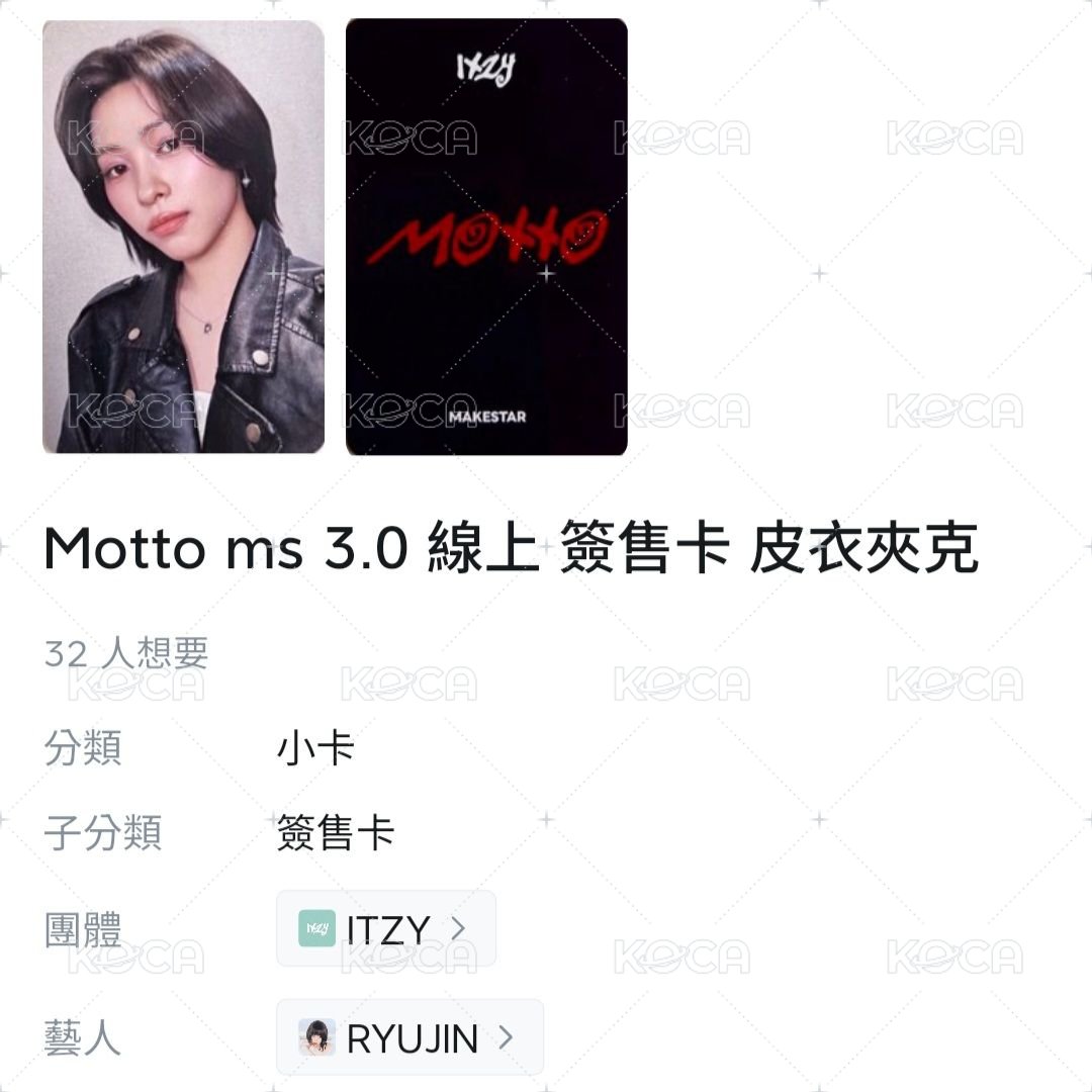 (需帶任一張粒或未拆專)MS3.0皮衣：留