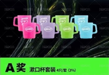 LEMONADE 中國快閃 扭蛋 漱口杯套裝 