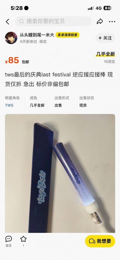 dg 🍞出道應援棒
