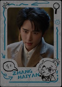 南部檔案 戲劇卡 信筆塗鴉03