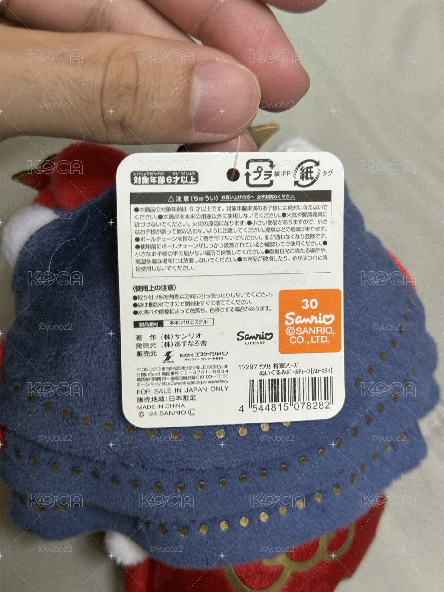 戰國kitty