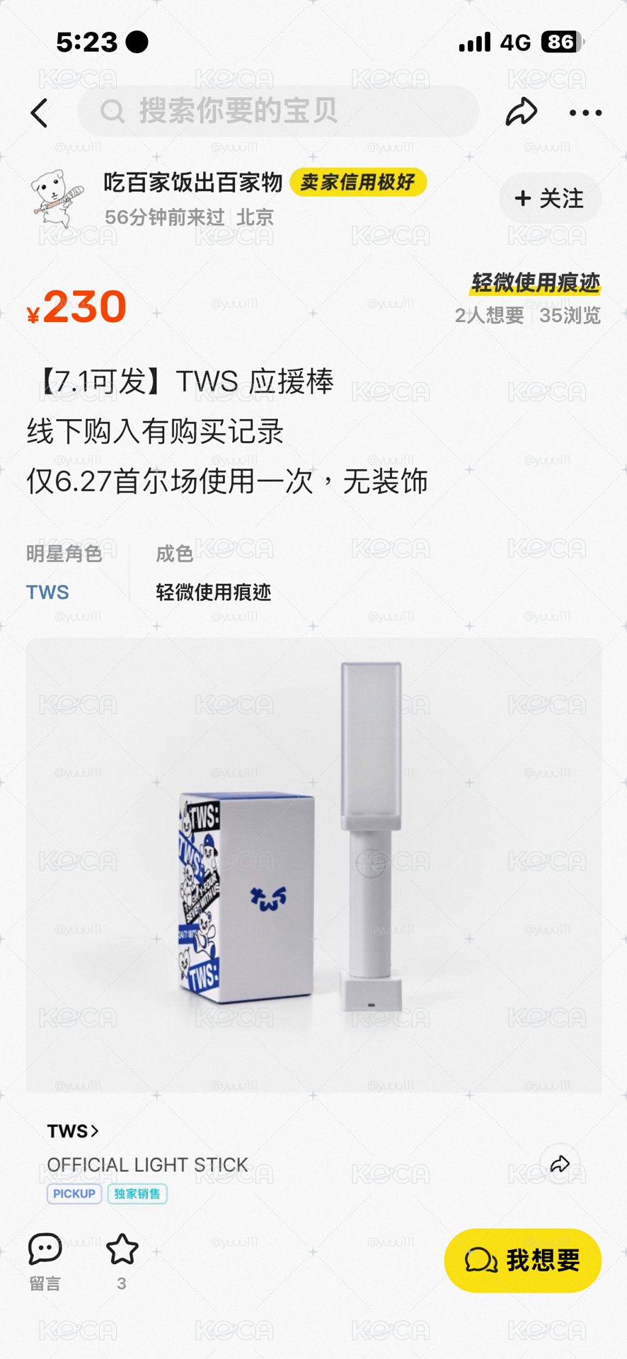 dg 🍞應援棒