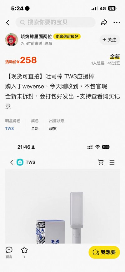 dg 🍞應援棒