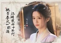 江湖夜雨十年燈 戲劇卡 信箋卡3-C