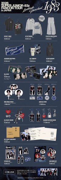 2026 FANCON 日本場周