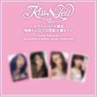 KISS N TELL 塔店 預售 特典