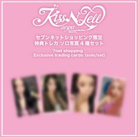 KISS N TELL 7ent 預售 特典