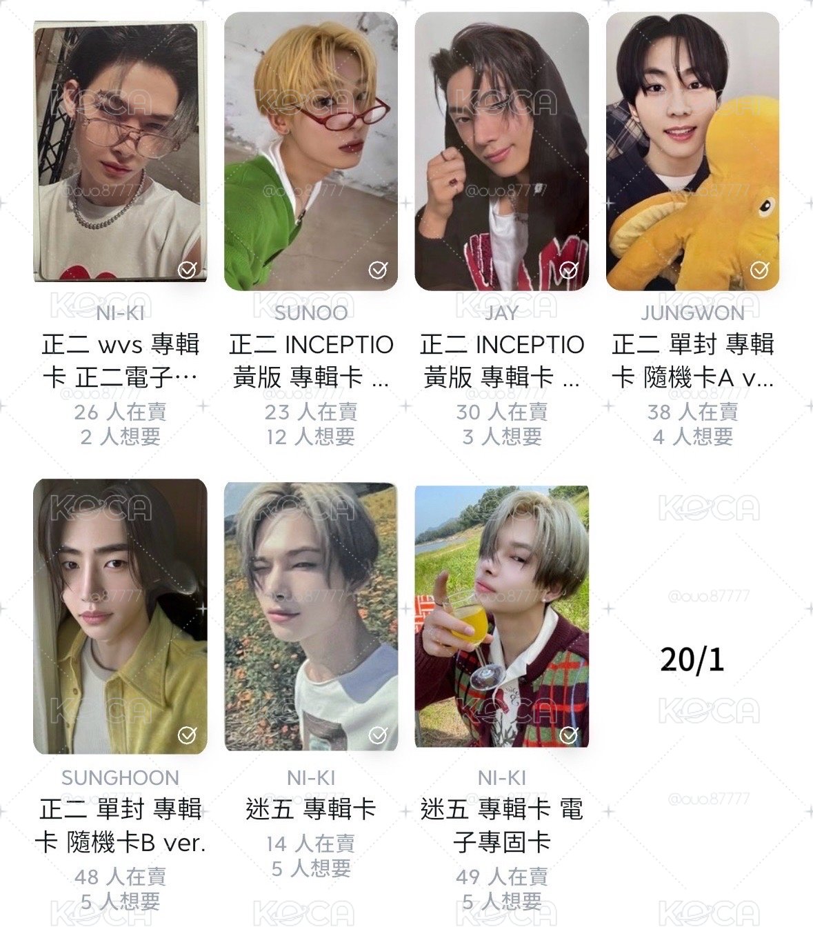 【含綁】PPULBATU 原皮栗嘻