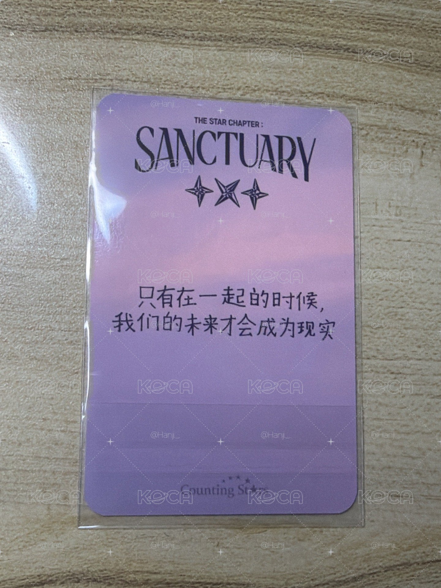 TXT 休寧凱 迷七 數星星 上海 簽售卡 中背
