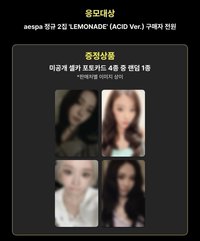 LEMONADE MS 2.0 幸運卡