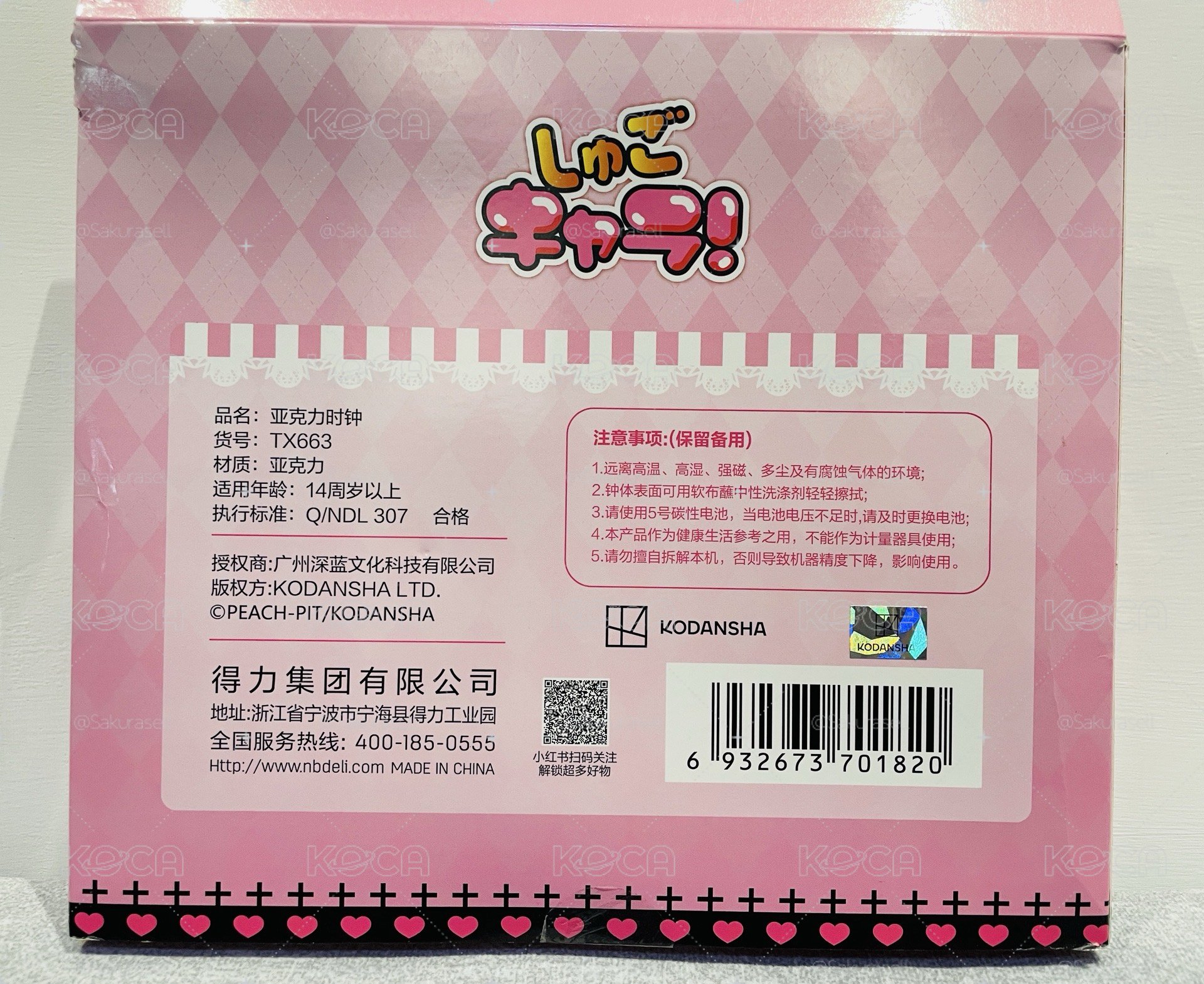 守護甜心 壓克力時鐘 壓克力擺件 愛心亞夢款