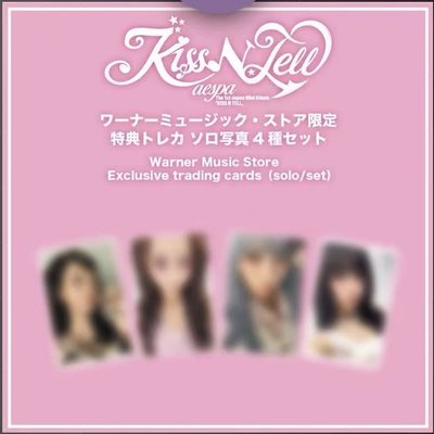 KISS N TELL 日專華納特典含專