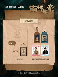 掌中謎影 • mini收藏卡
