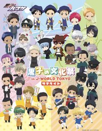 黒子の文化祭
