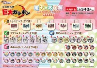 文化祭 巨大ガラポン