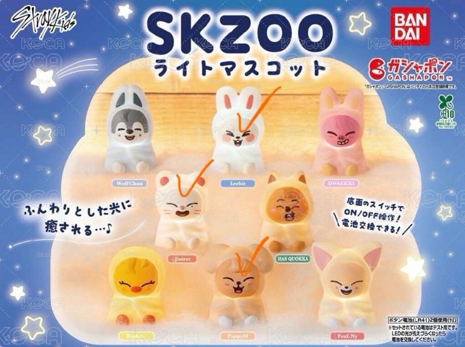 SKoo 扭蛋-小夜燈款