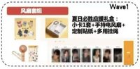 必勝客 中國限定 第一彈