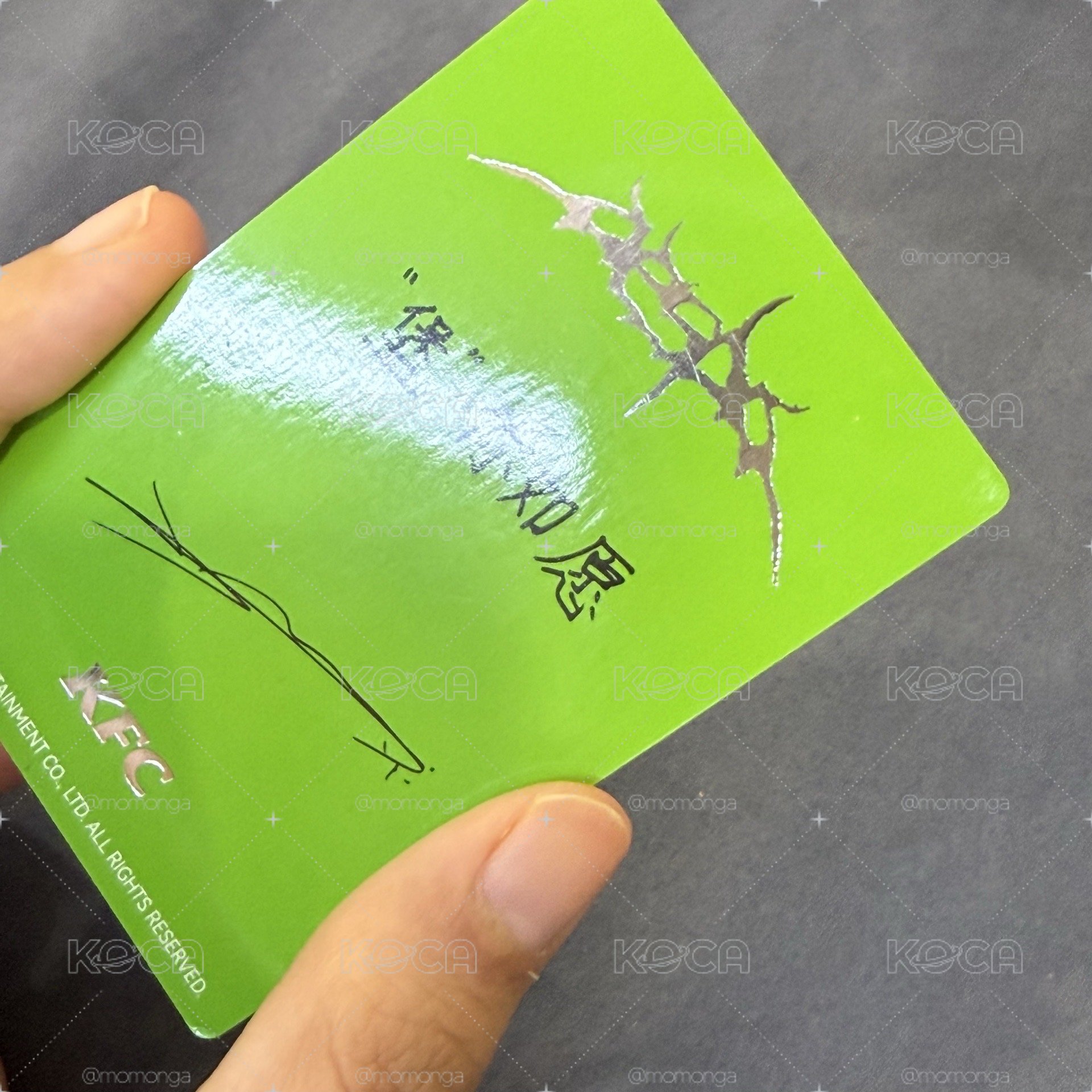 肯德基冬 有瑕