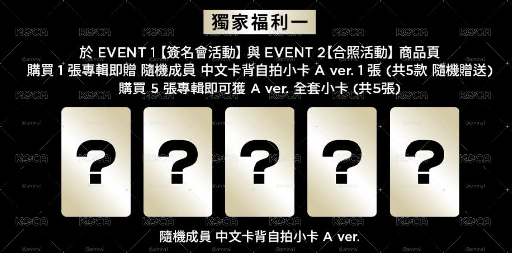 【預購】exo 高雄簽售特典