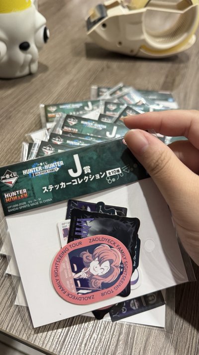 ［全新未拆］揍敵客家族一番賞 貼紙小賞