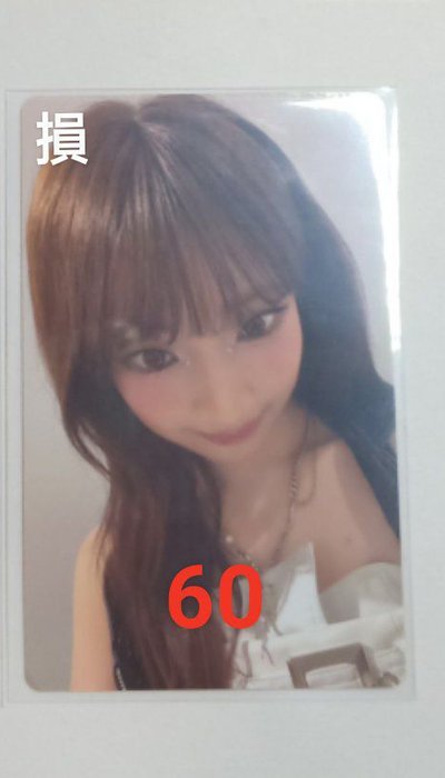 wvs露 ！有損！