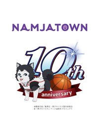 黒子のバスケ 10th anniversary×ナンジャタウン