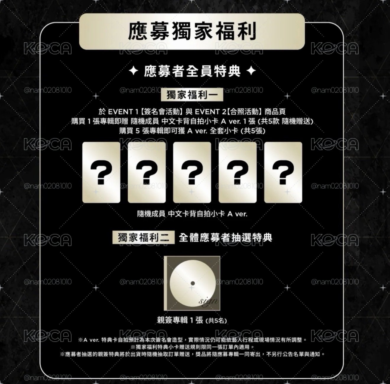 (非現) EXO Reverxe fanme 高雄 簽售卡 