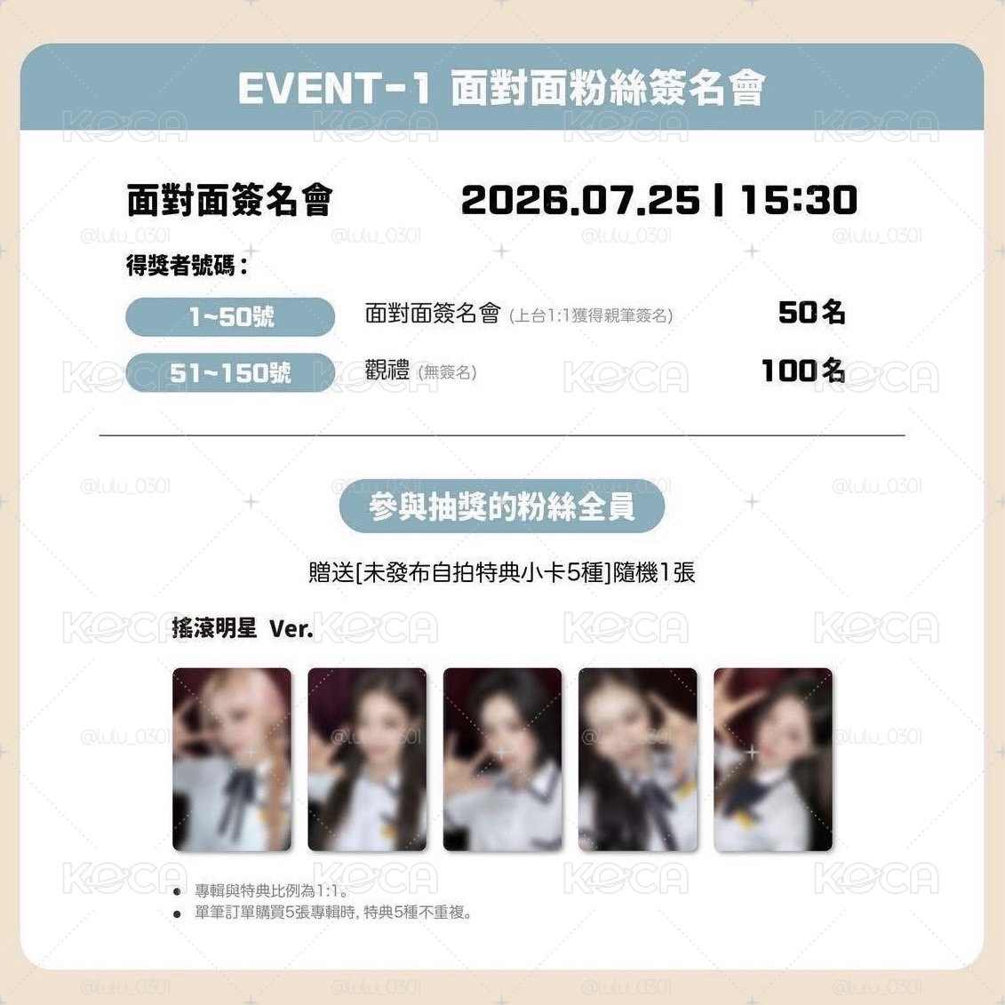 🚗補貼車🚗 ITZY Motto KM 台北 簽售 搖滾明星 ver. 小卡 禮志 留真 Lia 彩領 有娜