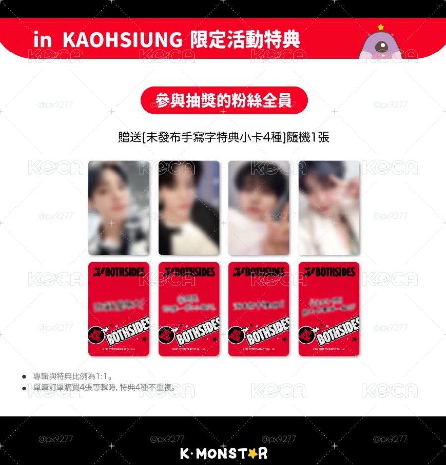 NCTJNJM高雄簽售卡+專（一套）