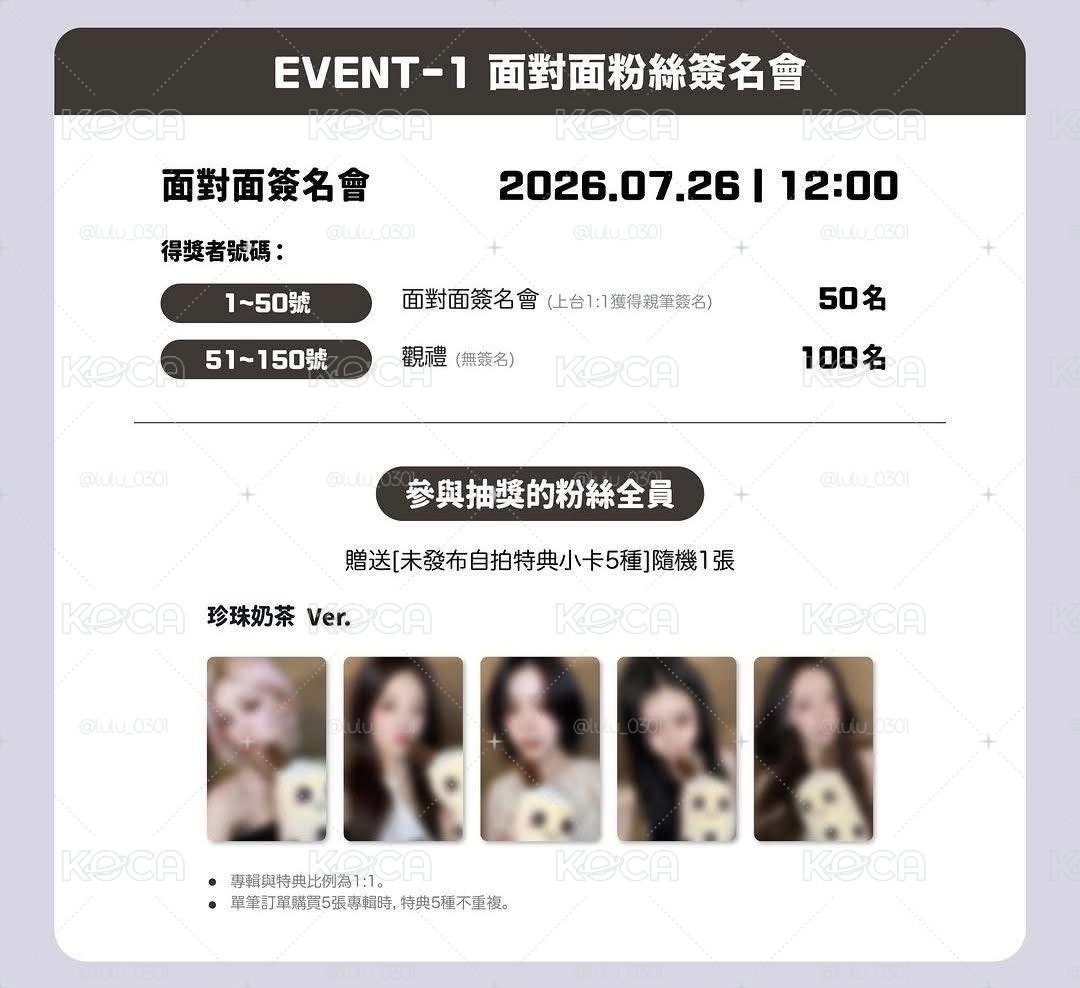 🚗補貼車🚗 ITZY Motto KM 台北 簽售 珍珠奶茶 ver. 小卡 禮志 留真 Lia 彩領 有娜