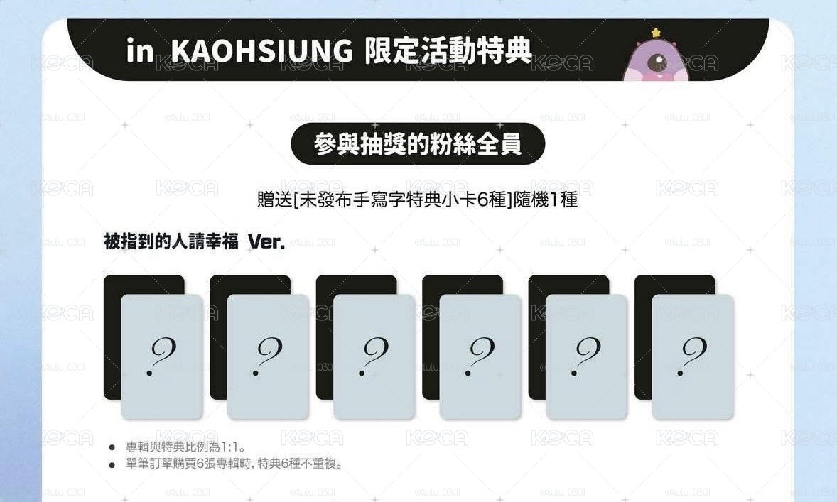 🚗補貼車🚗 NMIXX KM 高雄 簽售 被指到的人請幸福 ver. 小卡 Lily 海嫄 薛 裴 智友 圭真 