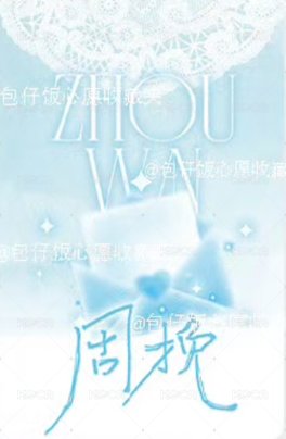 包小挽領養計劃 未公開 / 抽選拍立得  背面