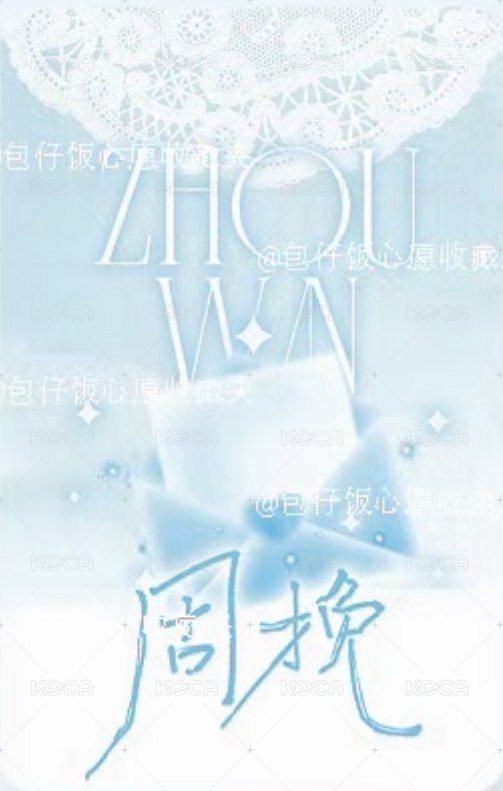 包小挽領養計劃 特典卡  背面