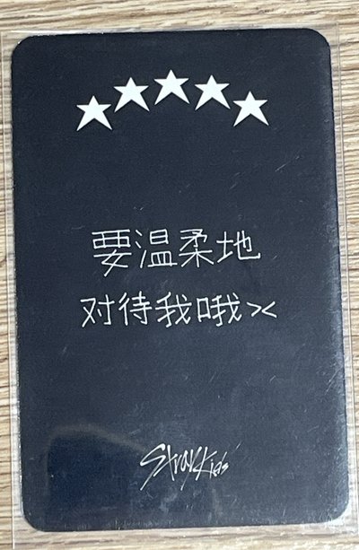 5-star特典卡（中文卡背）