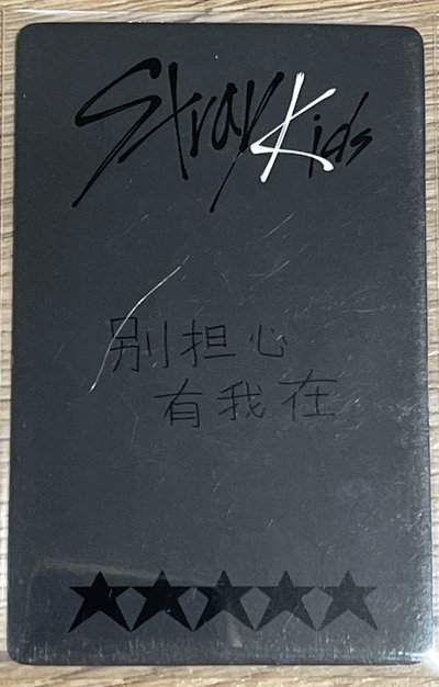 辰yzy特典卡（中文卡背）