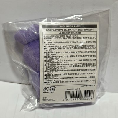 💜TWICE 五巡 手環/手腕帶（Sana） 全新.原袋證《現貨》