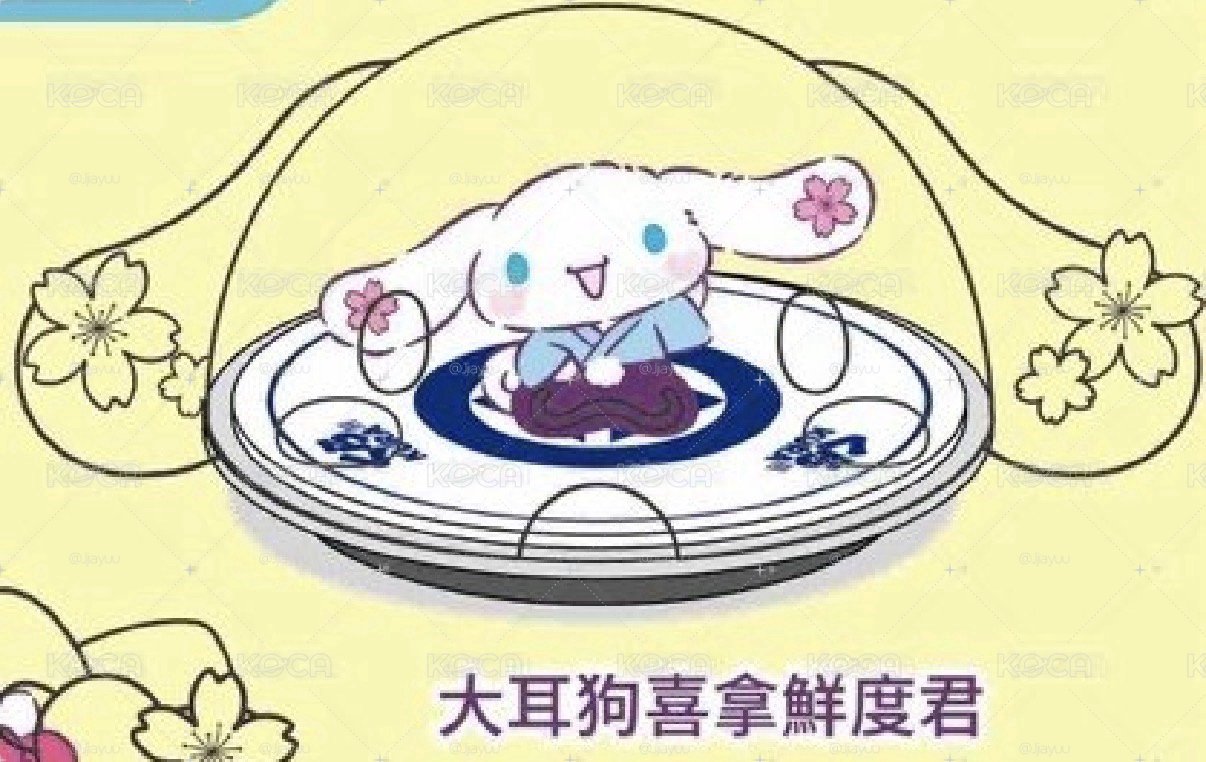 藏壽司聯名