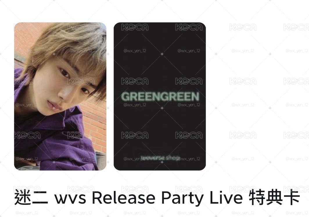 wvs直播卡 訓