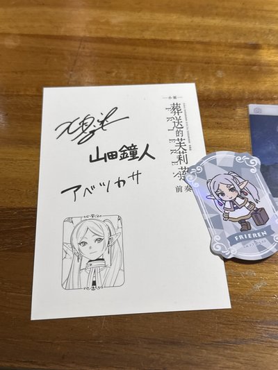 前奏明信片