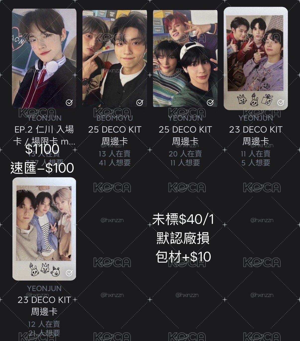 竣仁川粽 23、25年deco kit分隊卡