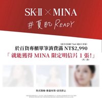 SK-II 明信片 